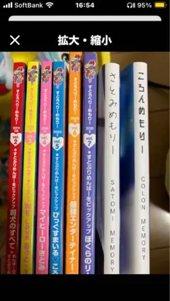 すとぷりメモリー　さとみめもりー ころんメモリー