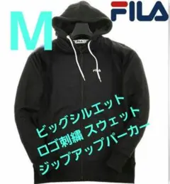 FILA ビッグシルエット ロゴ刺繍 スウェット ジップアップパーカー/M 新品
