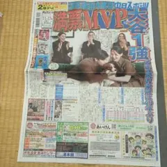 2025年11月15日土曜日 中日スポーツ新聞 1面 大谷翔平 新聞記事