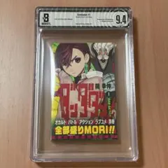 2026年最新】初版 1巻 bgsの人気アイテム - メルカリ