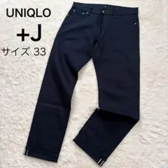 美品 ユニクロ+J セルビッジスリムフィットストレートジーンズ 赤耳 W33 紺