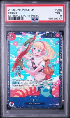 【PSA10】ひばり フラッグシップバトル ベスト8プロモ 2026年最新】フラッグシップベスト8プロモの人気アイテム - メルカリ