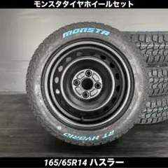 モンスタRTハイブリッドタイヤホイールセット165/65R14ハスラーのサムネイル