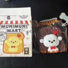 MUNIMUNI MART スクイーズセット - メルカリ