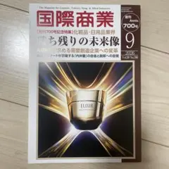 国際商業　2026.9月郷里