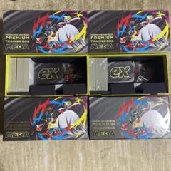 ポケモンカードゲーム MEGA プレミアムトレーナーボックス MEGA 2セット