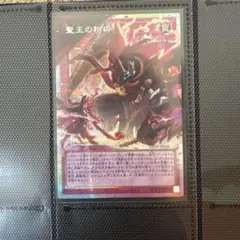 聖王の粉砕ドミナスパージ　オーバーフレーム