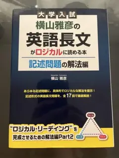 2026年最新】横山雅彦のロジカルの人気アイテム - メルカリ