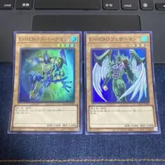 E・HERO スーパーレア 2枚セット