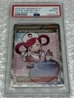 2025年最新】ポケセンのお姉さん psa10の人気アイテム - メルカリ