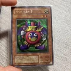 遊戯王 初期 時の魔術師 シークレットレア 当時物 まとめ買い大歓迎