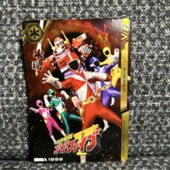 スーパー戦隊 イタジャガ 救急戦隊ゴーゴーファイブ