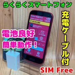 SIMフリー 本体 らくらくスマートフォン 64 GB 412 ピンク 電池良好 SIMフリー 本体 らくらくスマートフォン 64 GB 412 ピンク 電池良好