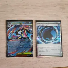 メガゲッコウガex & バブル水エネルギー