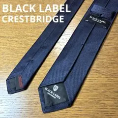 【美品】BLACK LABEL ブラックレーベルクレストブリッジ 紺ネクタイ