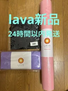 2026年最新】LAVAリバーシブルヨガマットの人気アイテム - メルカリ