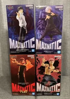 呪術廻戦 MAXIMATIC 五条悟 乙骨憂太 宿儺 ４個セット