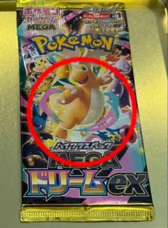 【早い者勝ち!!!】 ポケモン ハイクラスパックMEGAドリームex 1パック