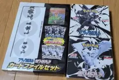 シュリンク付きブラックボルト1BOX　ホワイトフレア1BOXカードファイルセット