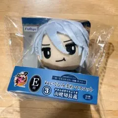 3【刀剣乱舞】山姥切長義　ぬーどるストッパーの陣　E賞　ぬいぐるみまめマスコット