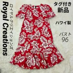 Princess Kaiulan￼i ロングドレス　スリット　フラ　ムームー 6 Princess Kaiulan￼i ロングドレス スリット フラ ムームー 6 - メルカリ