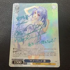 2025年最新】“サマードレス”蒼 SPの人気アイテム - メルカリ