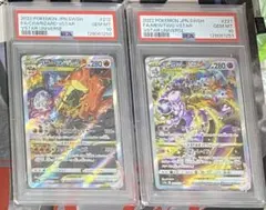 本日まで リザードンVSTAR、ミュウツーVSTAR PSA10 連番