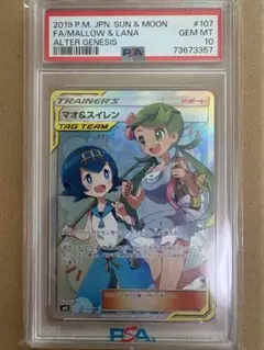 2026年最新】マオ sr psa10の人気アイテム - メルカリ