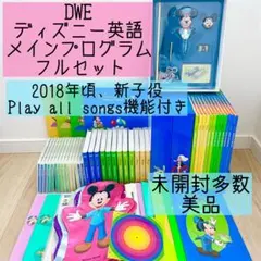 2026年最新】dwe フルセットの人気アイテム - メルカリ