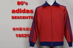 80’ｓ アディダス トラックジャケット 18525 デサント社 ビンテージ70