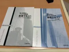 2025年最新】日建学院の人気アイテム - メルカリ