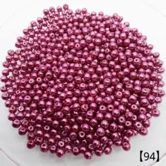 【94】ガラスパールビーズ(赤紫) 4㎜ 400個 350円