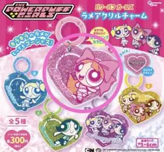 パワーパフガールズ ラメアクリルチャーム　ガチャガチャ　ブロッサム　パワパフ