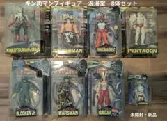 キン肉マン フィギュア 8体セット　浪漫堂　未開封 Amazon.co.jp: 浪漫堂 キン肉マンアクションフィギュア 受注限定
