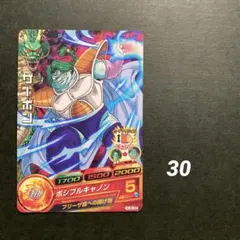 ザーボン　HJ8-25 【426】