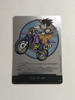 【PSA10】ドラゴンボール フュージョンワールド E-57 銀色 27巻 エナジーマーカー(27巻表紙)【-】{E-57} - カードラッシュ ドラゴンボール