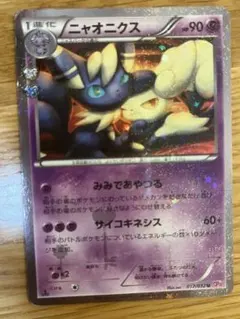 2026年最新】ニャオニクス ポケキュンの人気アイテム - メルカリ