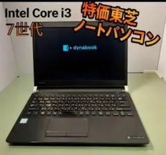 Windows11 ノートパソコン i3/8GB【訳あり】J98 - メルカリ