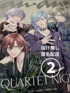 2025年最新】Quartet night taboo nightの人気アイテム - メルカリ