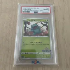 フシギダネ イラストレーションコンテスト2022 PSA10 - メルカリ