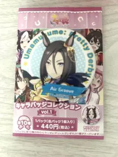 ウマ娘 エアグルーヴ 缶バッジ キャラバッジコレクションのサムネイル