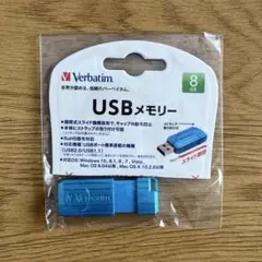 Verbatim USBメモリ 8GB 青
