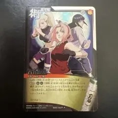 NARUTO 春野サクラ＆山中いの プロモカード ナルト疾風伝 | Mercari