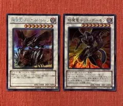 琰魔竜レッドデーモン デッキパーツ リゾネーター レッドデーモンズドラゴン