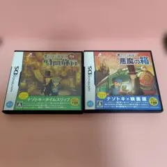 ニンテンドーDS 　レイトン教授　２本セット
