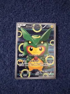 ポンチョを着たピカチュウ（レックウザ） PROMO XYシリーズ