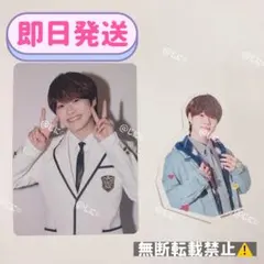 なにわ男子 大橋和也 HARD WORK ファミクラストア 限定 トレカ シール