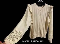 異素材 カーディガン