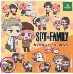 SPY×FAMILY カプセルラバーキーホルダー