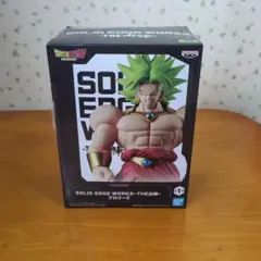 ☆美品☆　ドラゴンボールZ　SOLID EDGE WORKS 　ブロリー